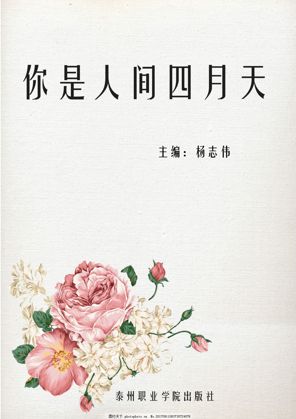 四叶草研究所免费网站